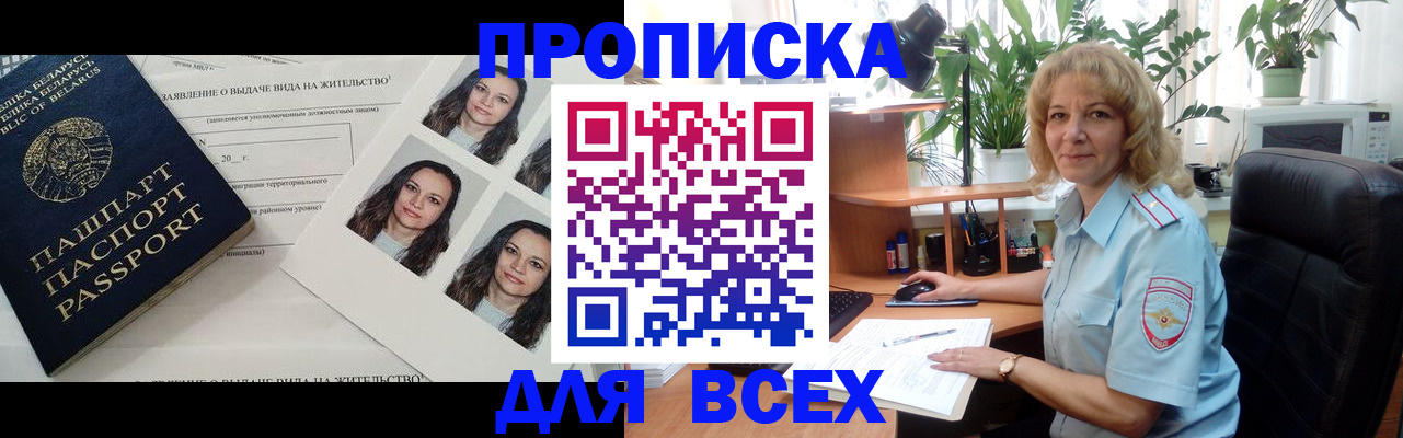 временная регистрация 2025 в Сызрани