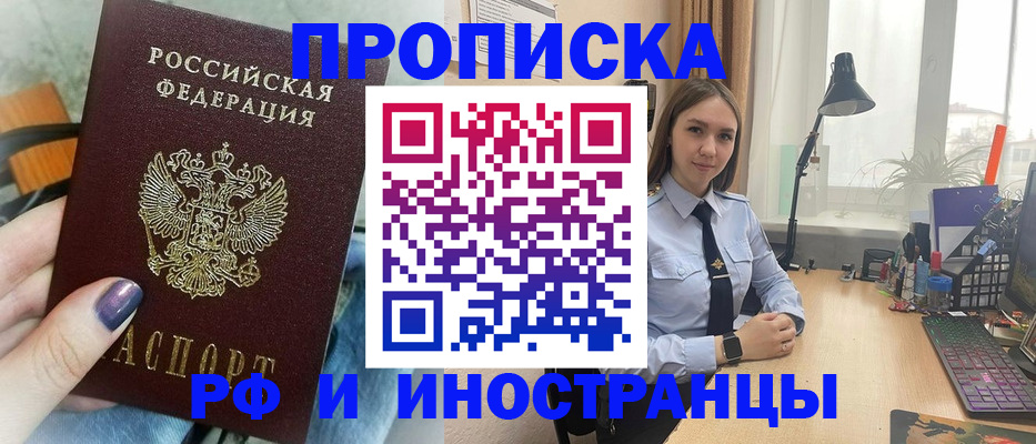 прописка законно в Сызрани