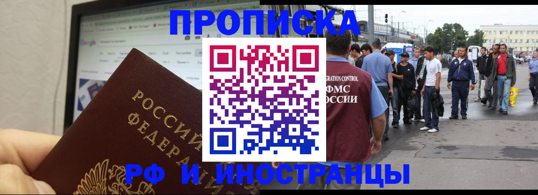 прописка ребенка в Сызрани