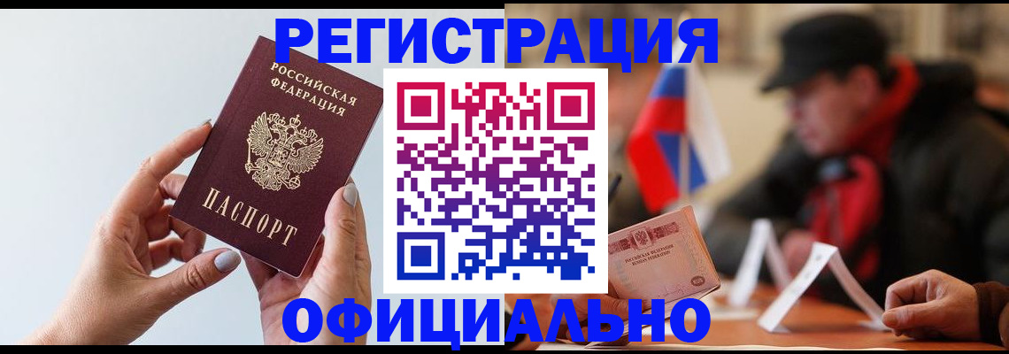 прописка для школы в Сызрани
