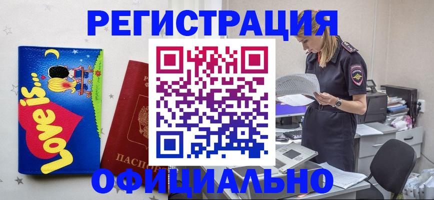 временная регистрация гарантия в Сызрани