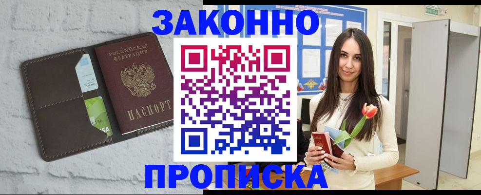 временная регистрация в Сызрани