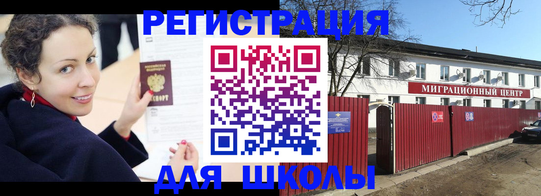 временная регистрация надежно в Сызрани