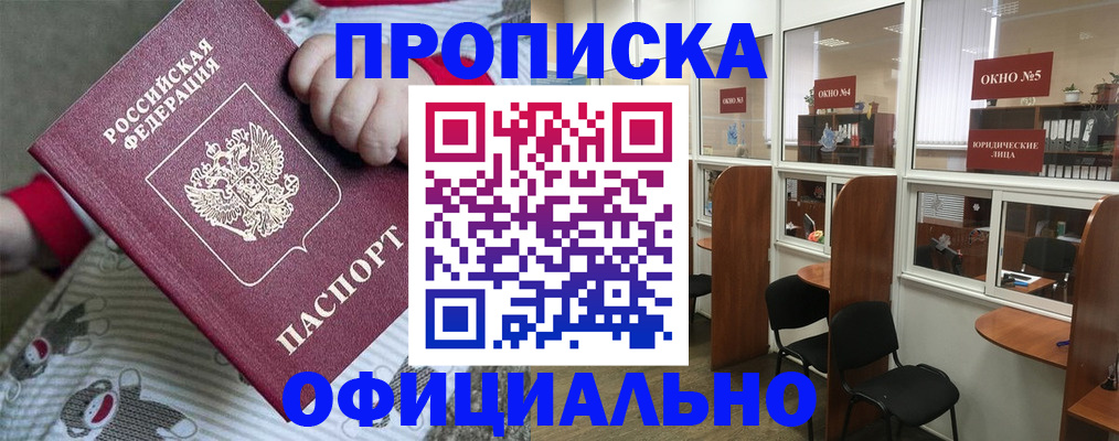 временная регистрация для школы в Сызрани