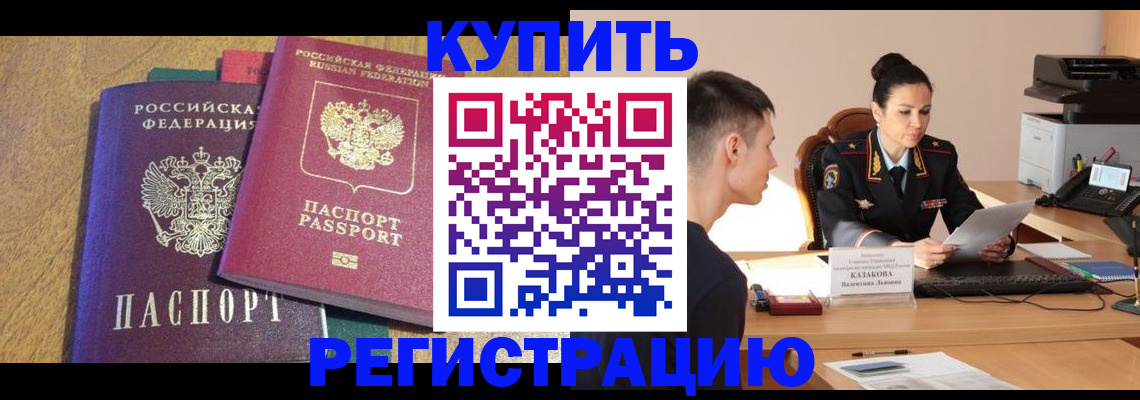 прописка для кредита в Сызрани