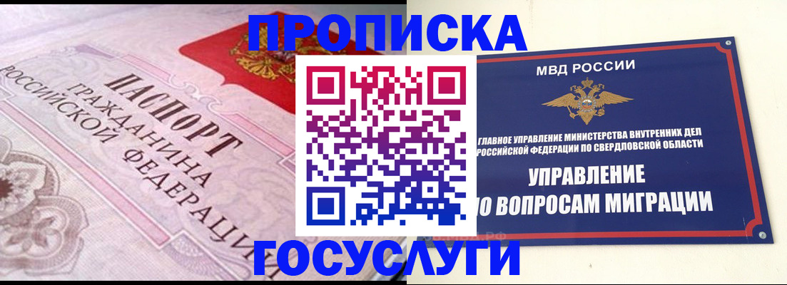 временная регистрация купить в Сызрани